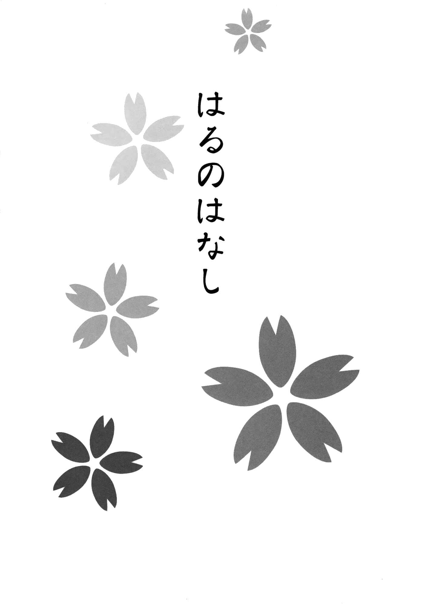 Page 1 Chapter 1 Futari no Hanashi