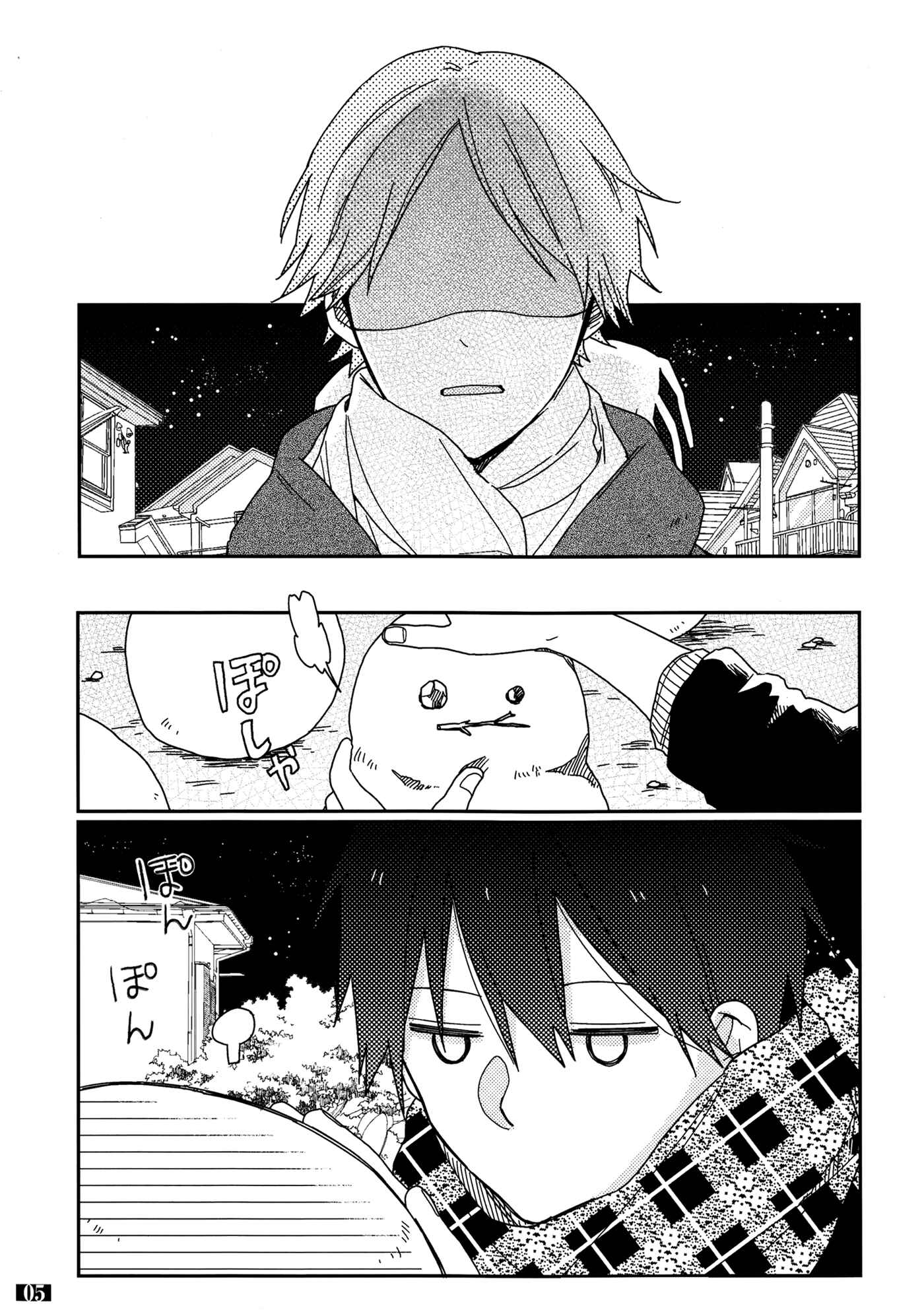 Page 5 Chapter 4 Futari no Hanashi