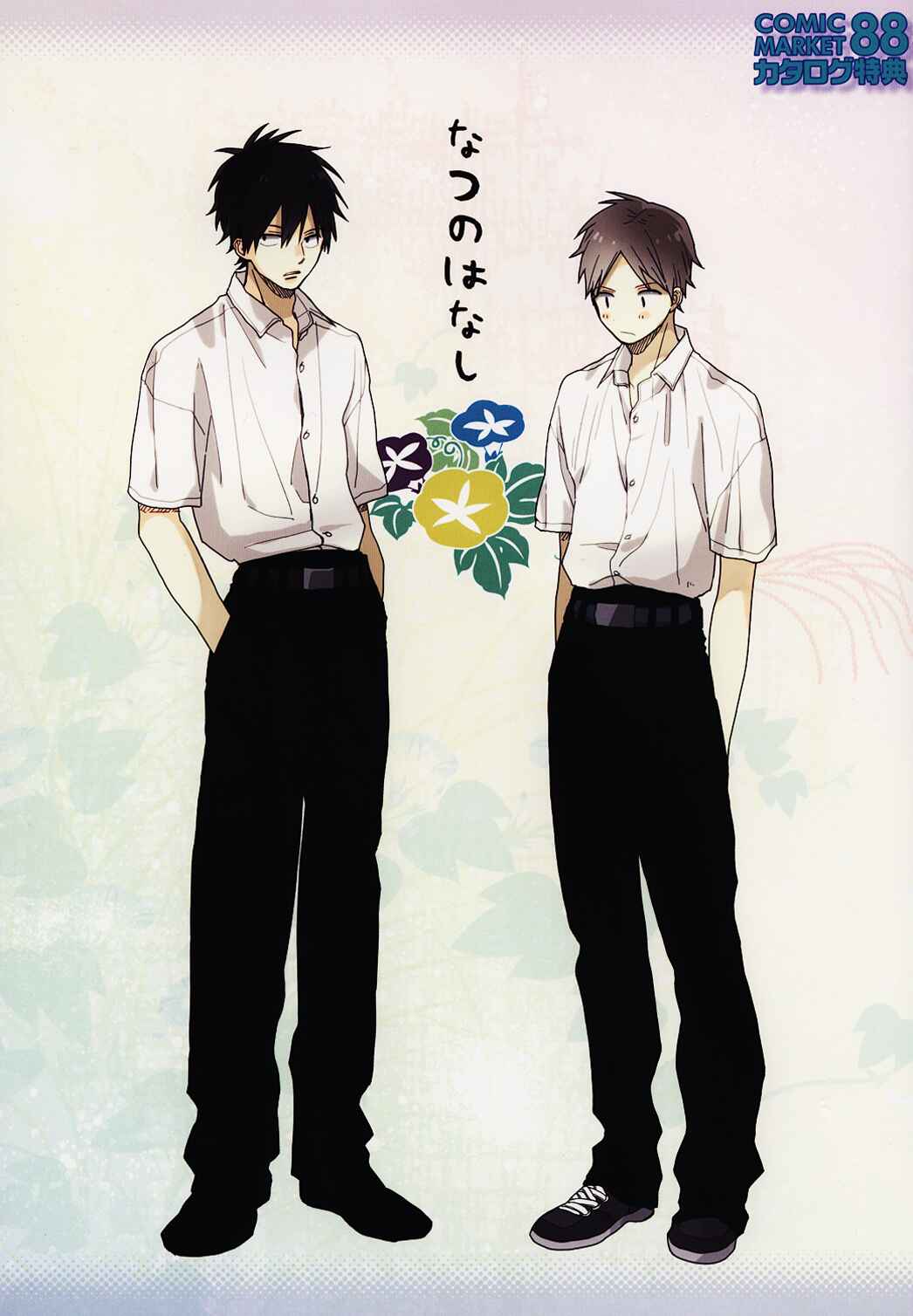 Page 1 Chapter 2 Futari no Hanashi