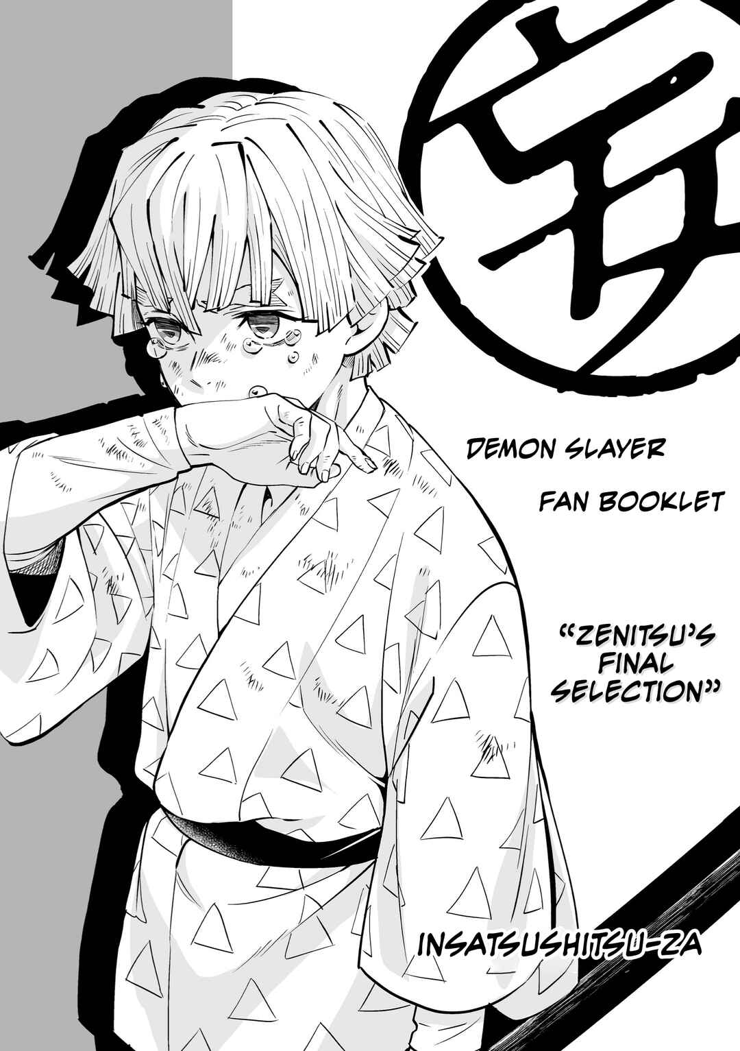 Page 1 Chapter Unknown_d6a3 Demon Slayer - Zenitsus Final Selection (Doujinshi)