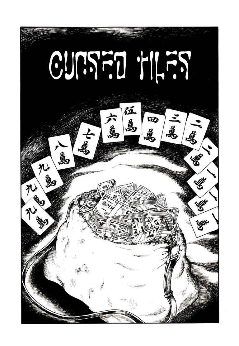 Page 1 Chapter 5 Demon Child