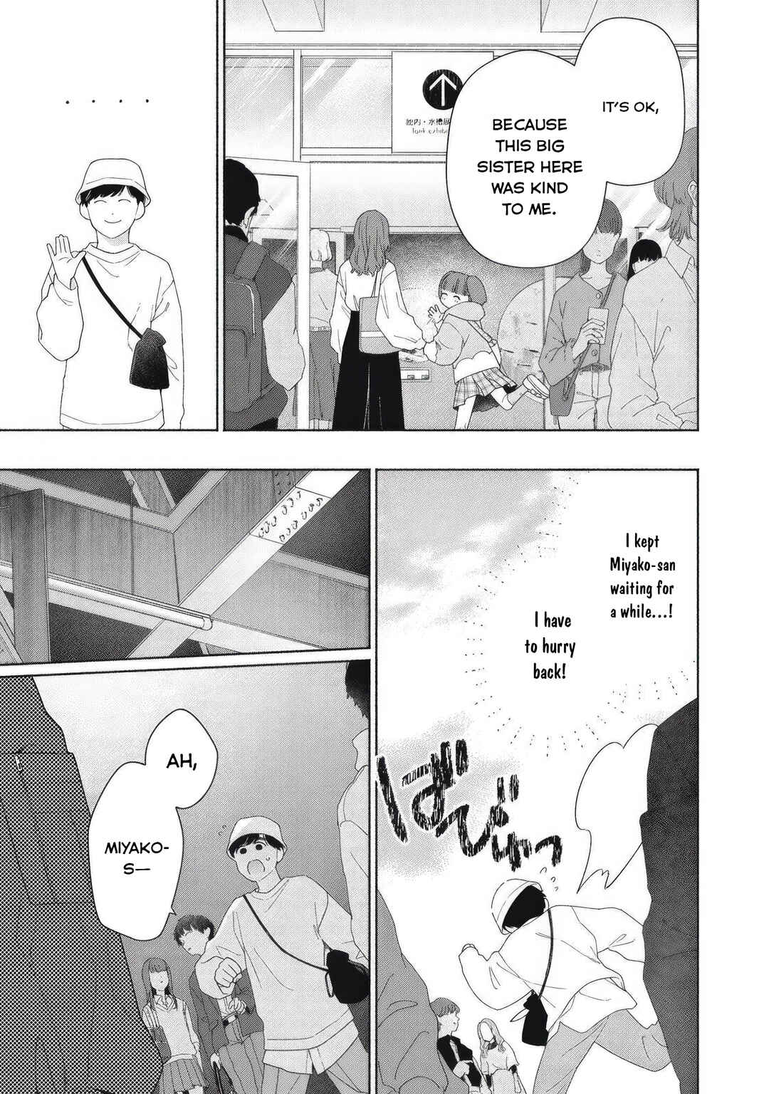 Page 26 Chapter 6 Tayutau Kemuri wa Tsukamenai