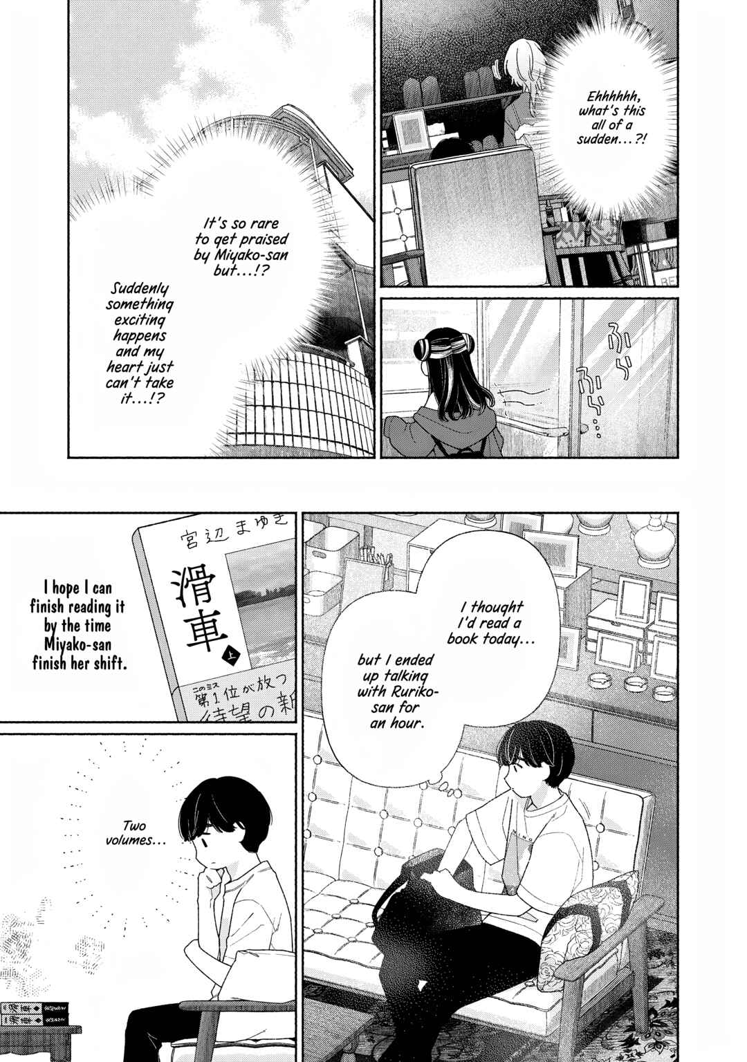 Page 12 Chapter 10 Tayutau Kemuri wa Tsukamenai