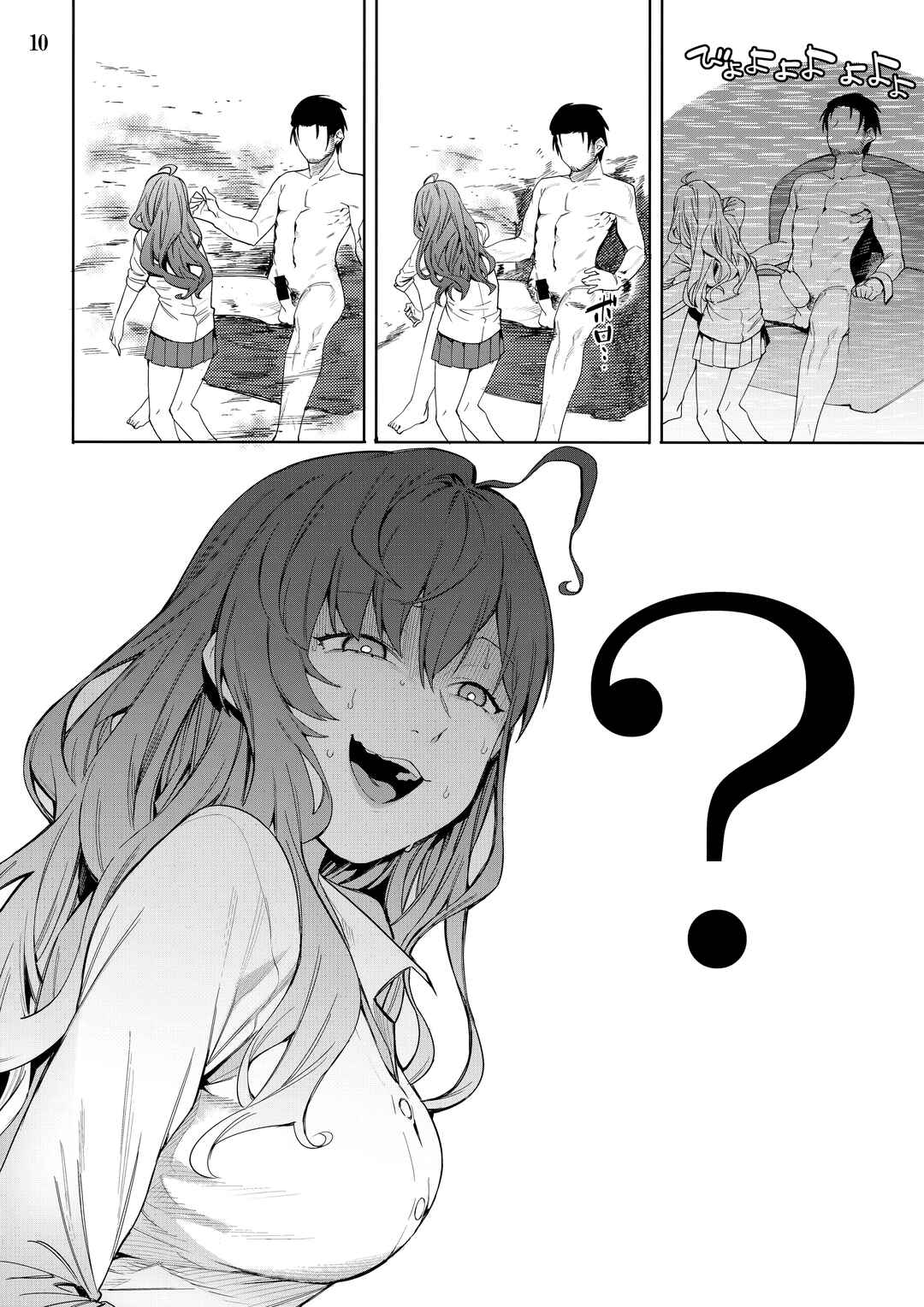 Page 9 Chapter Unknown_ea3d THE iDOLM@STER Cinderella Girls - Lip Sync (Doujinshi)