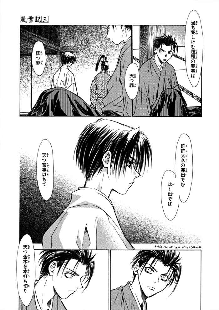 Page 11 Chapter 17 Ransetsuki