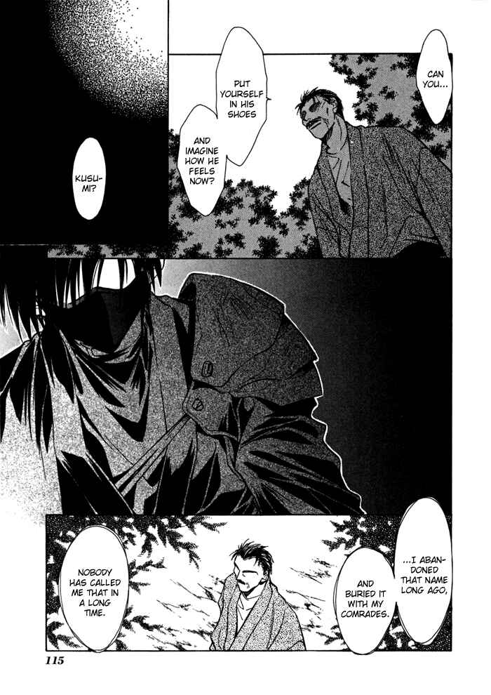 Page 25 Chapter 17 Ransetsuki