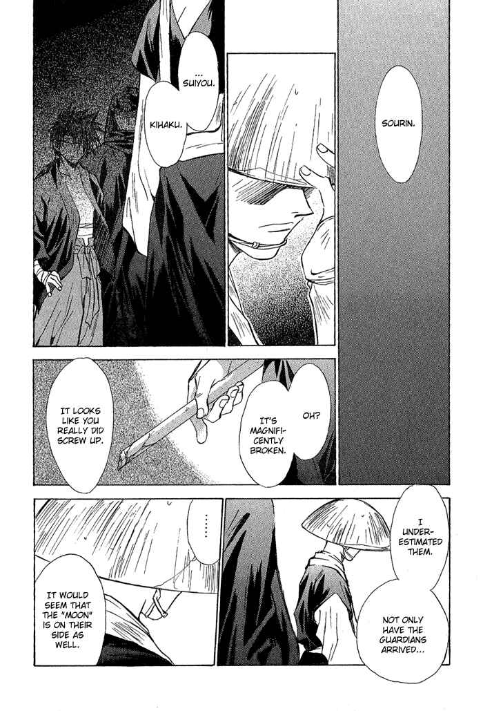 Page 27 Chapter 6 Ransetsuki