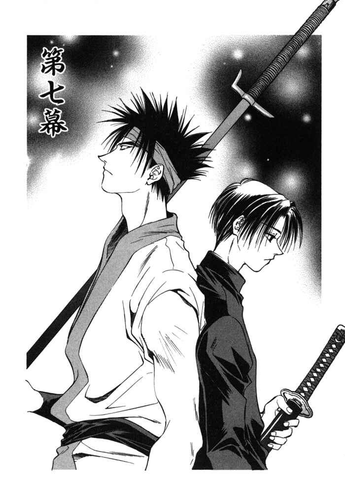 Page 4 Chapter 7 Ransetsuki