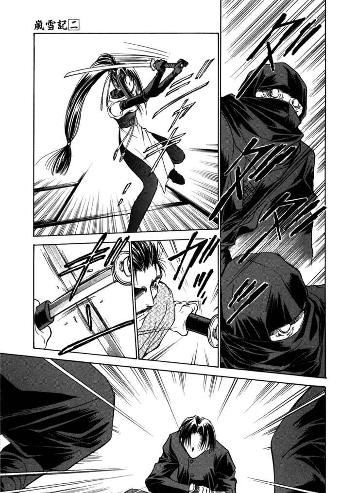 Page 17 Chapter 12 Ransetsuki