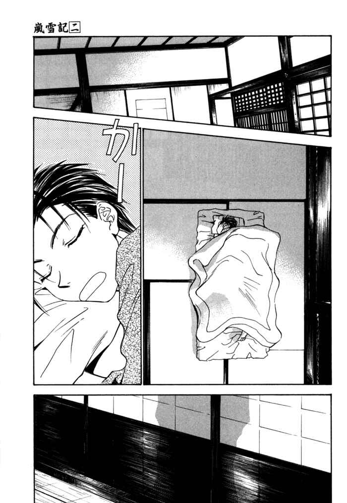 Page 3 Chapter 10 Ransetsuki
