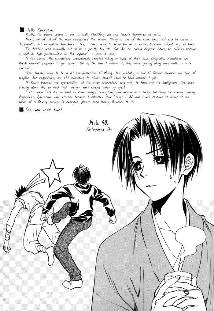 Page 29 Chapter 13 Ransetsuki