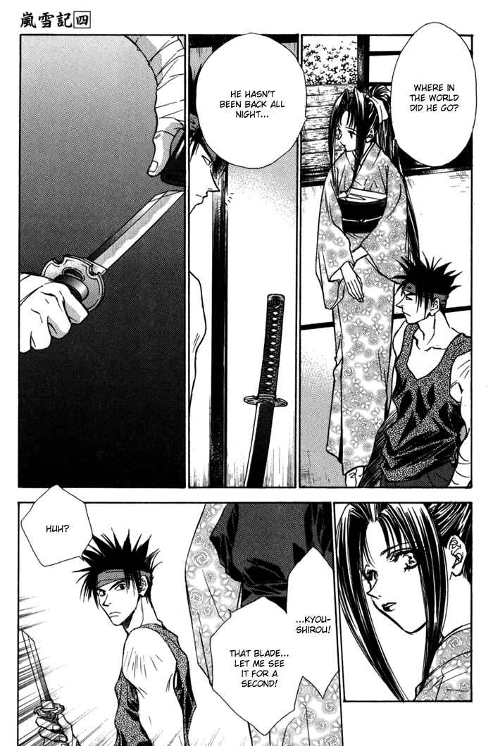 Page 17 Chapter 20 Ransetsuki