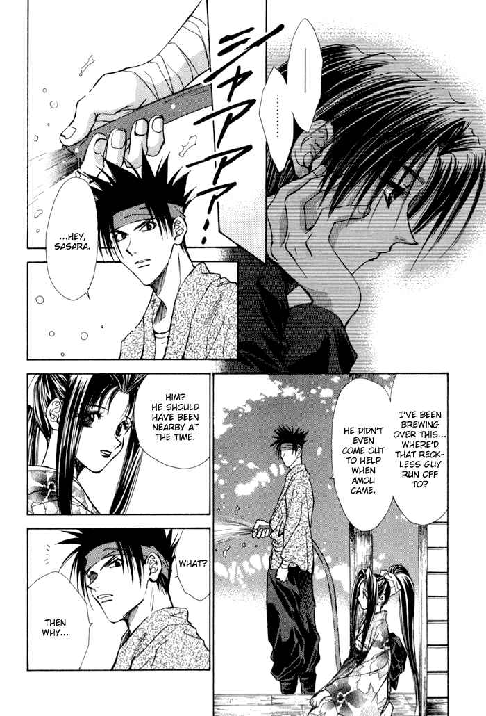 Page 18 Chapter 21 Ransetsuki