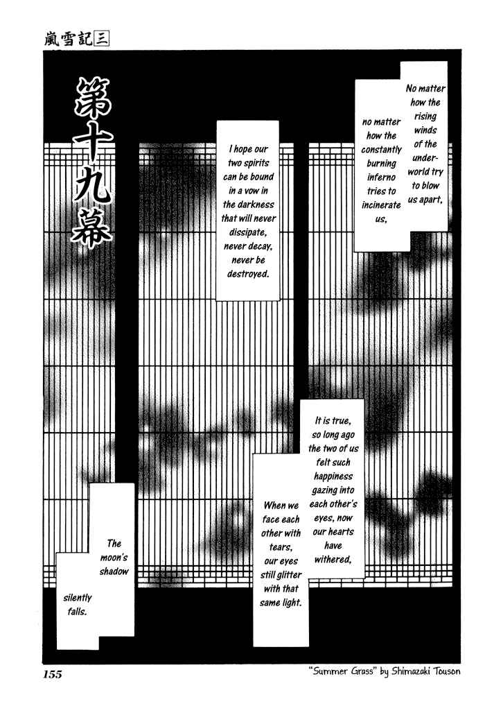 Page 2 Chapter 19 Ransetsuki