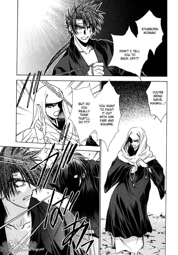 Page 24 Chapter 16 Ransetsuki