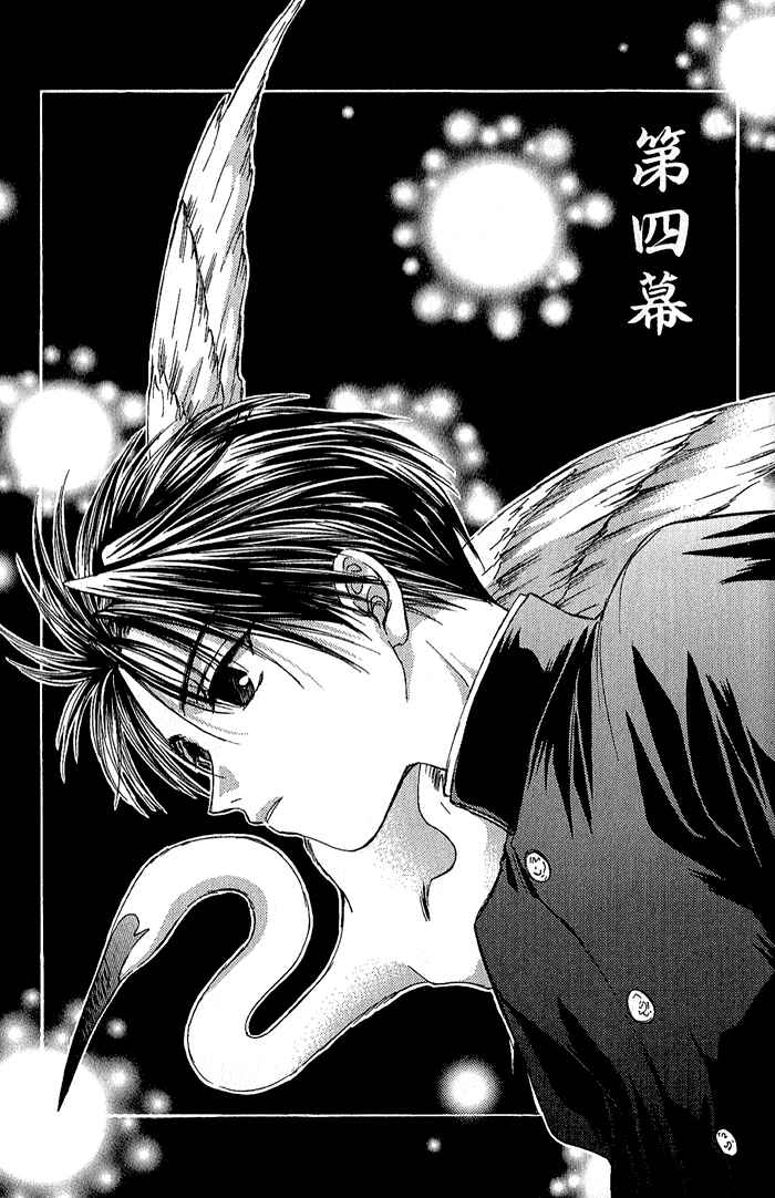 Page 2 Chapter 4 Ransetsuki