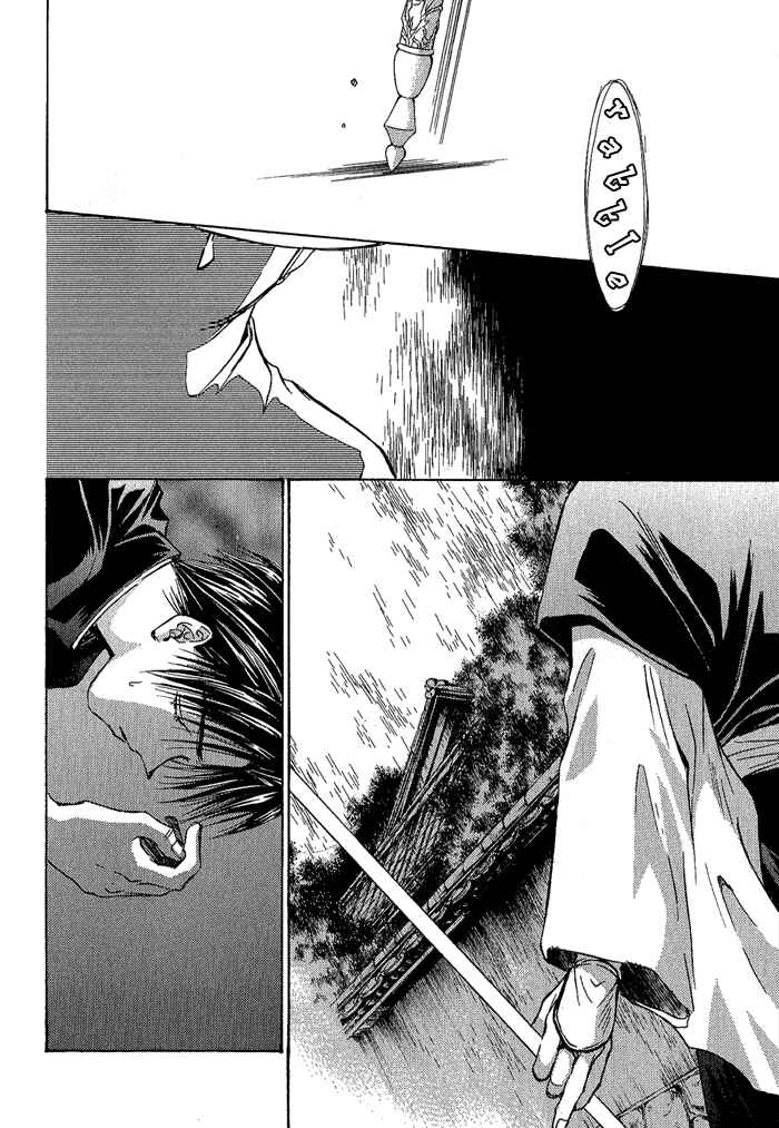 Page 21 Chapter 4 Ransetsuki