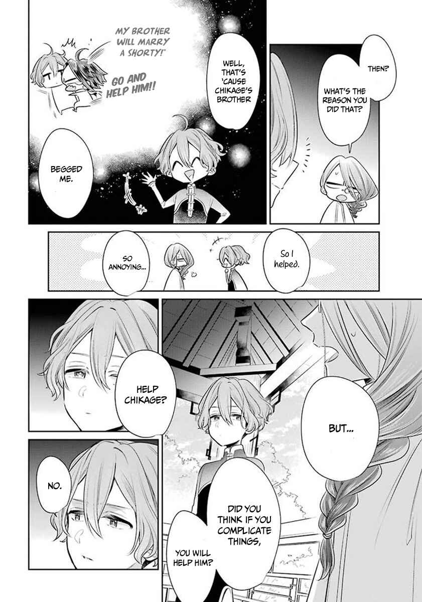 Page 5 Chapter 23.5 Meido no Koi wa Enma Shidai!