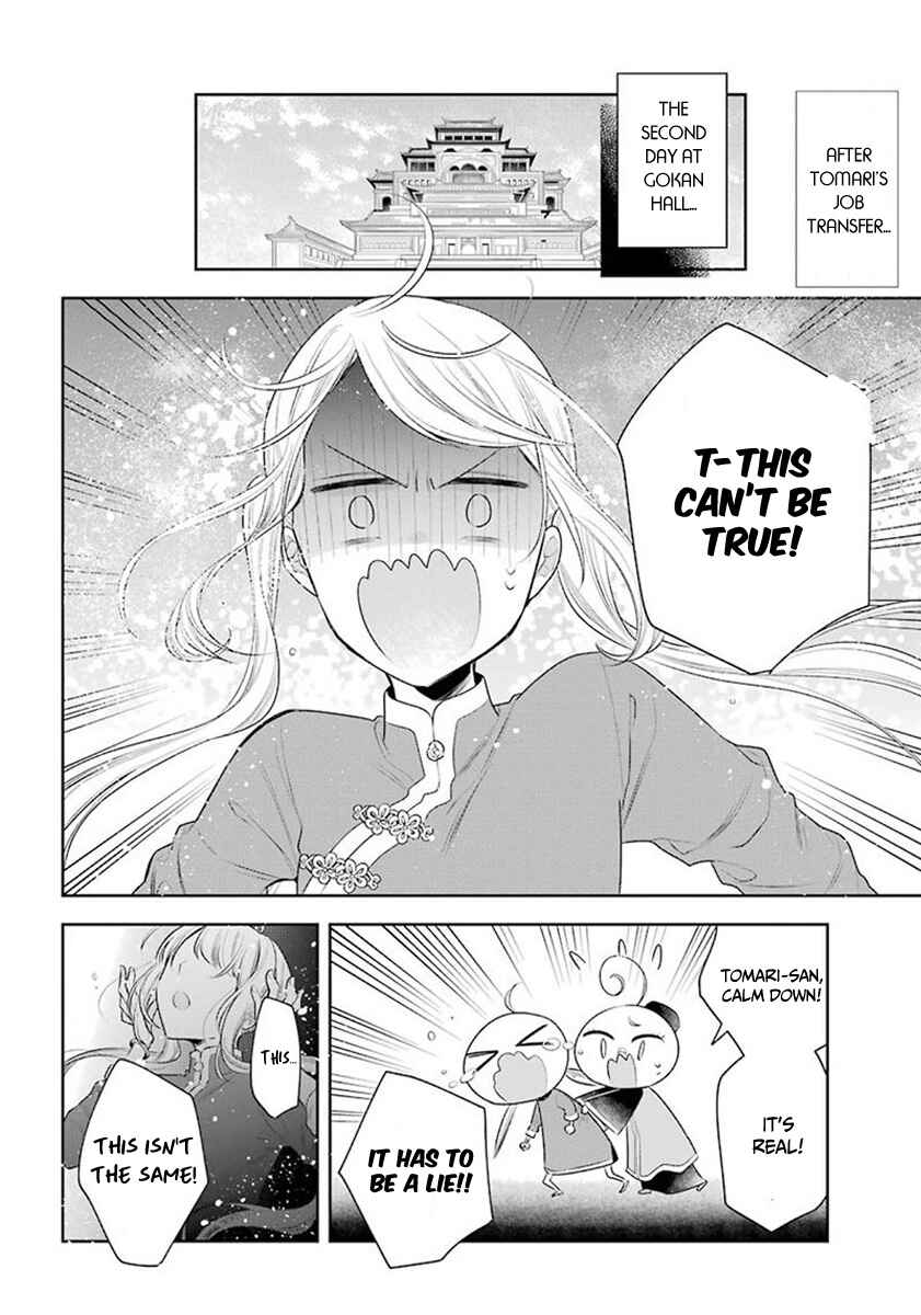 Page 3 Chapter 27 Meido no Koi wa Enma Shidai!
