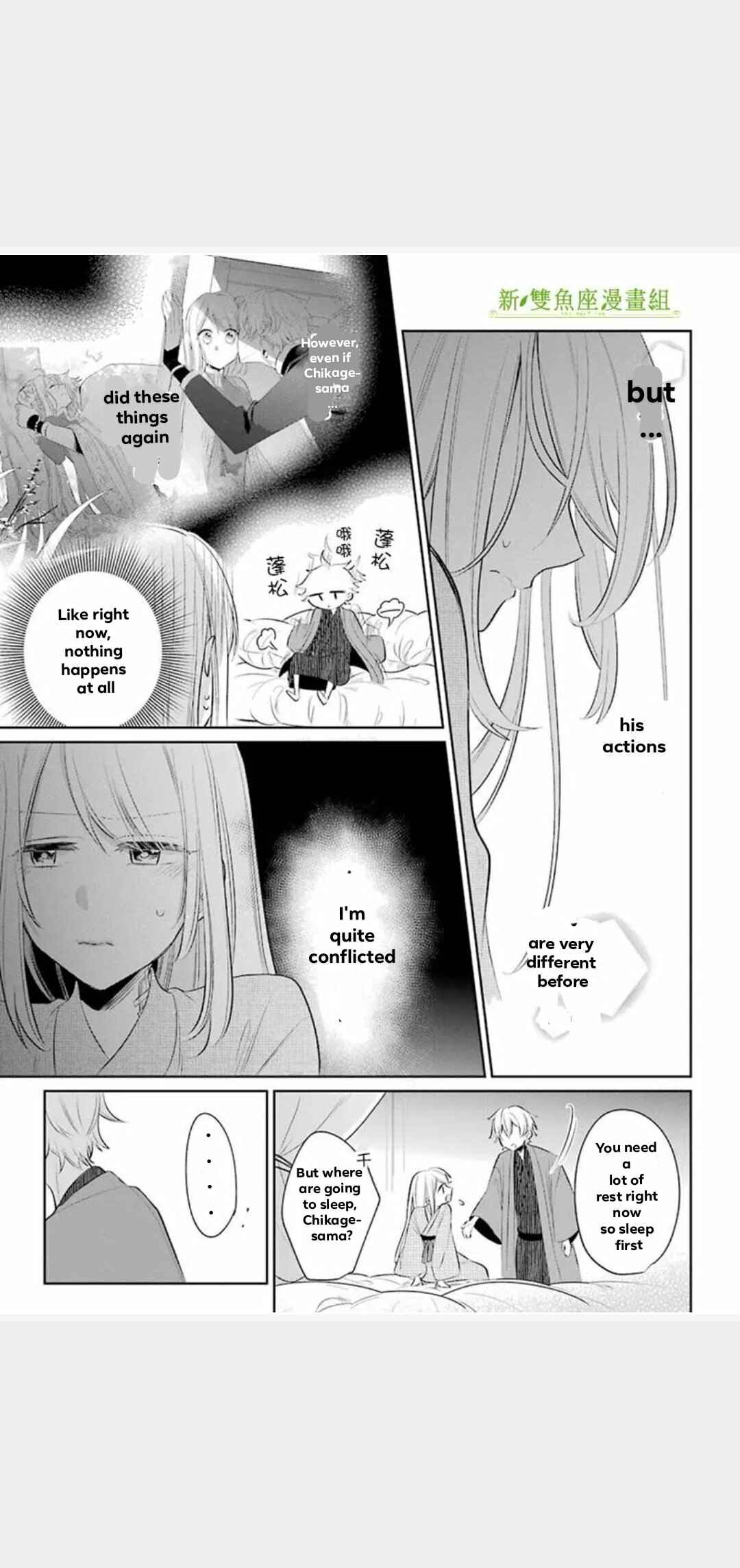 Page 31 Chapter 22 Meido no Koi wa Enma Shidai!