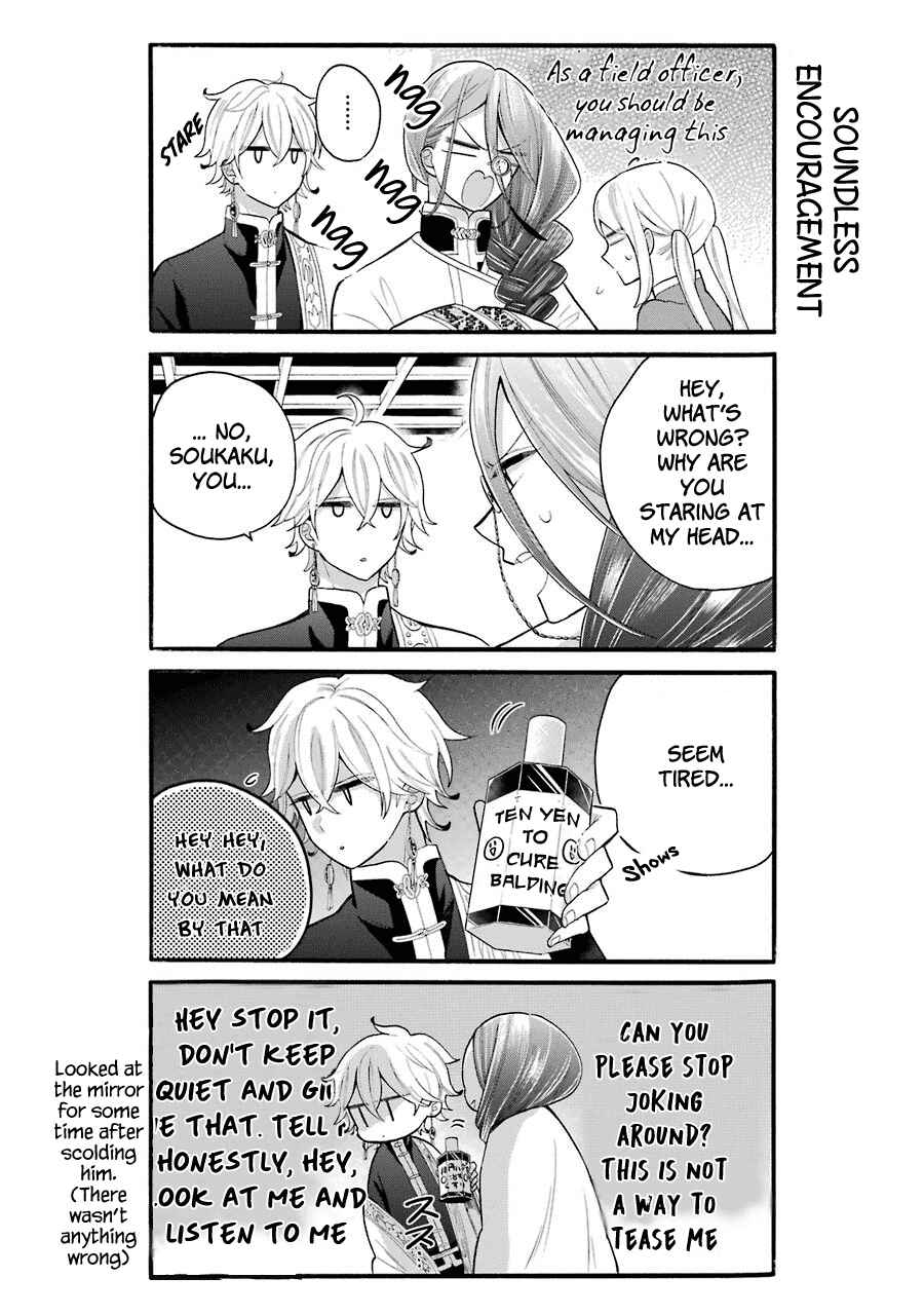 Page 6 Chapter 10.5 Meido no Koi wa Enma Shidai!