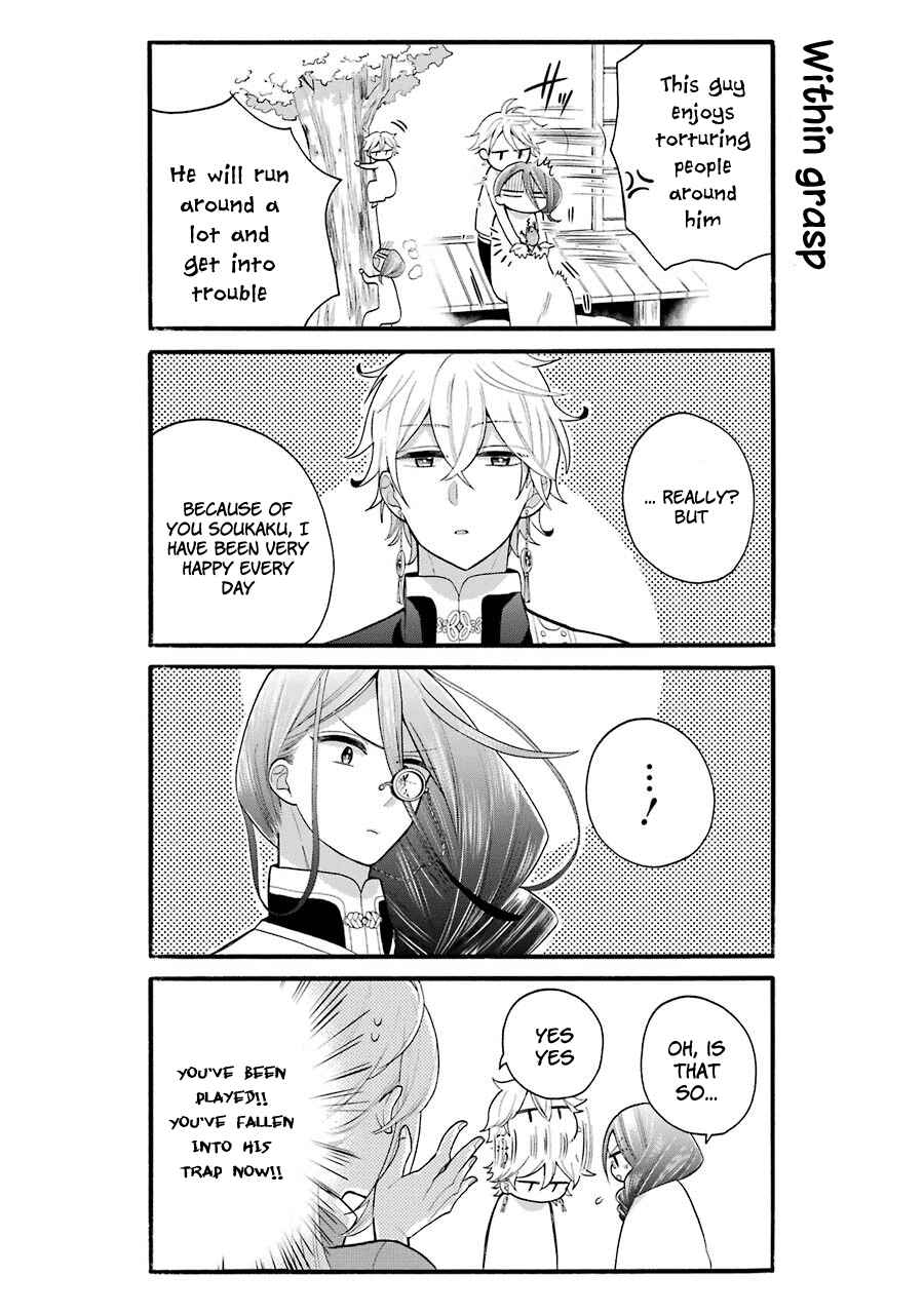 Page 8 Chapter 10.5 Meido no Koi wa Enma Shidai!