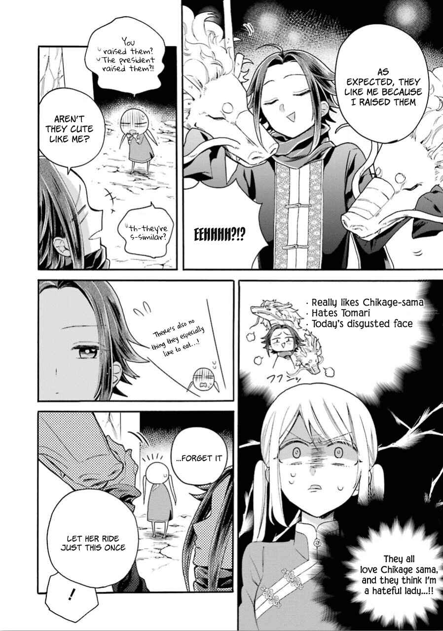 Page 4 Chapter 13 Meido no Koi wa Enma Shidai!