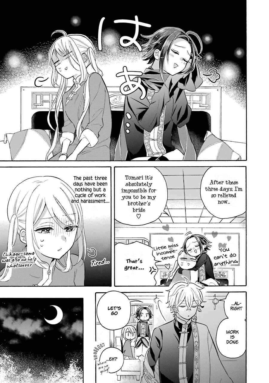 Page 22 Chapter 10 Meido no Koi wa Enma Shidai!