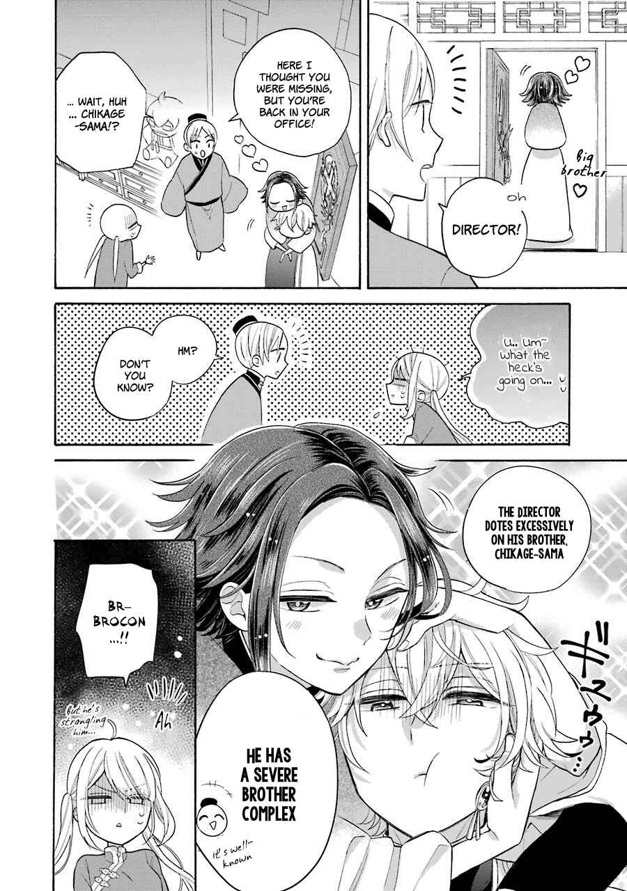 Page 5 Chapter 10 Meido no Koi wa Enma Shidai!