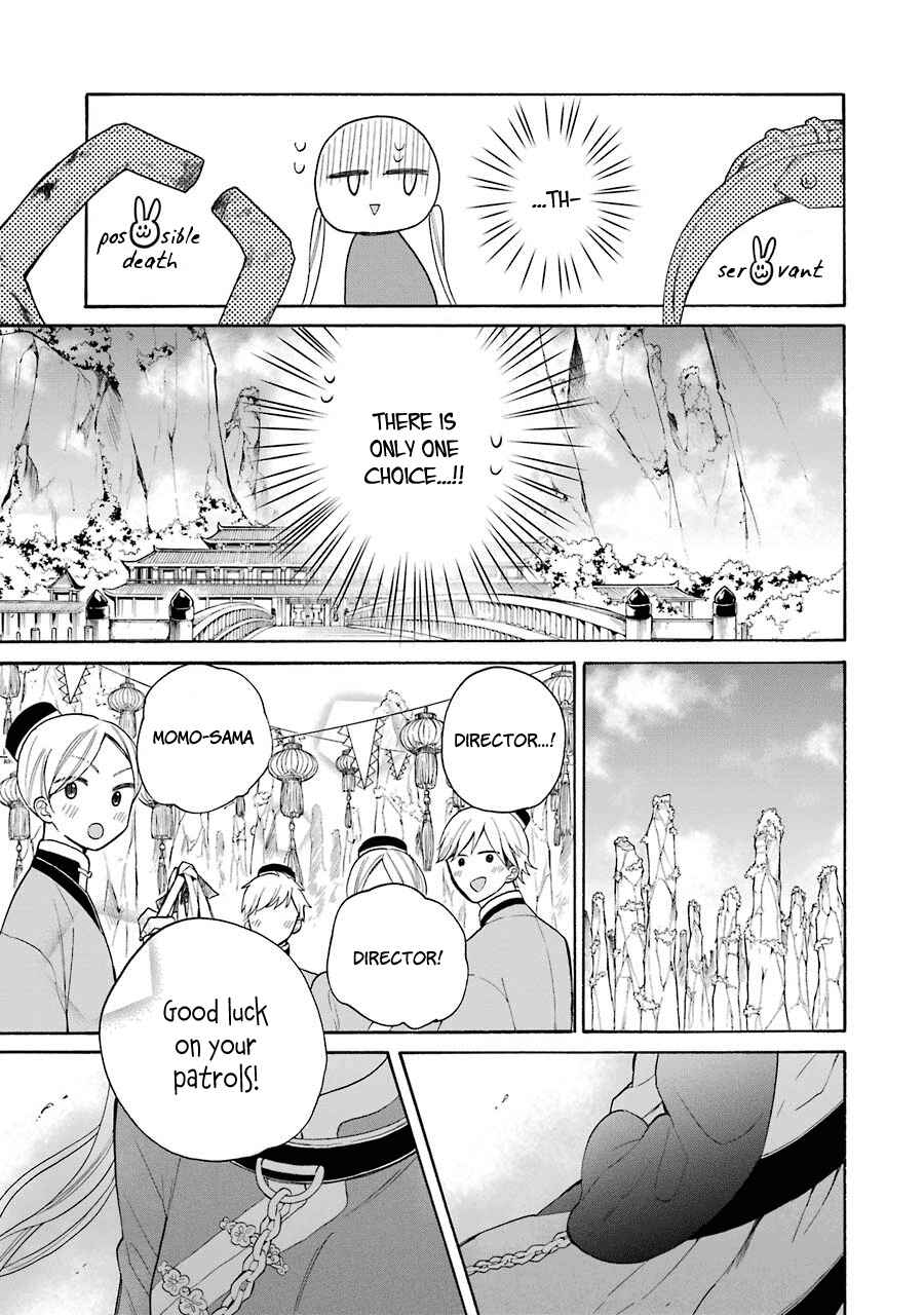 Page 16 Chapter 7 Meido no Koi wa Enma Shidai!