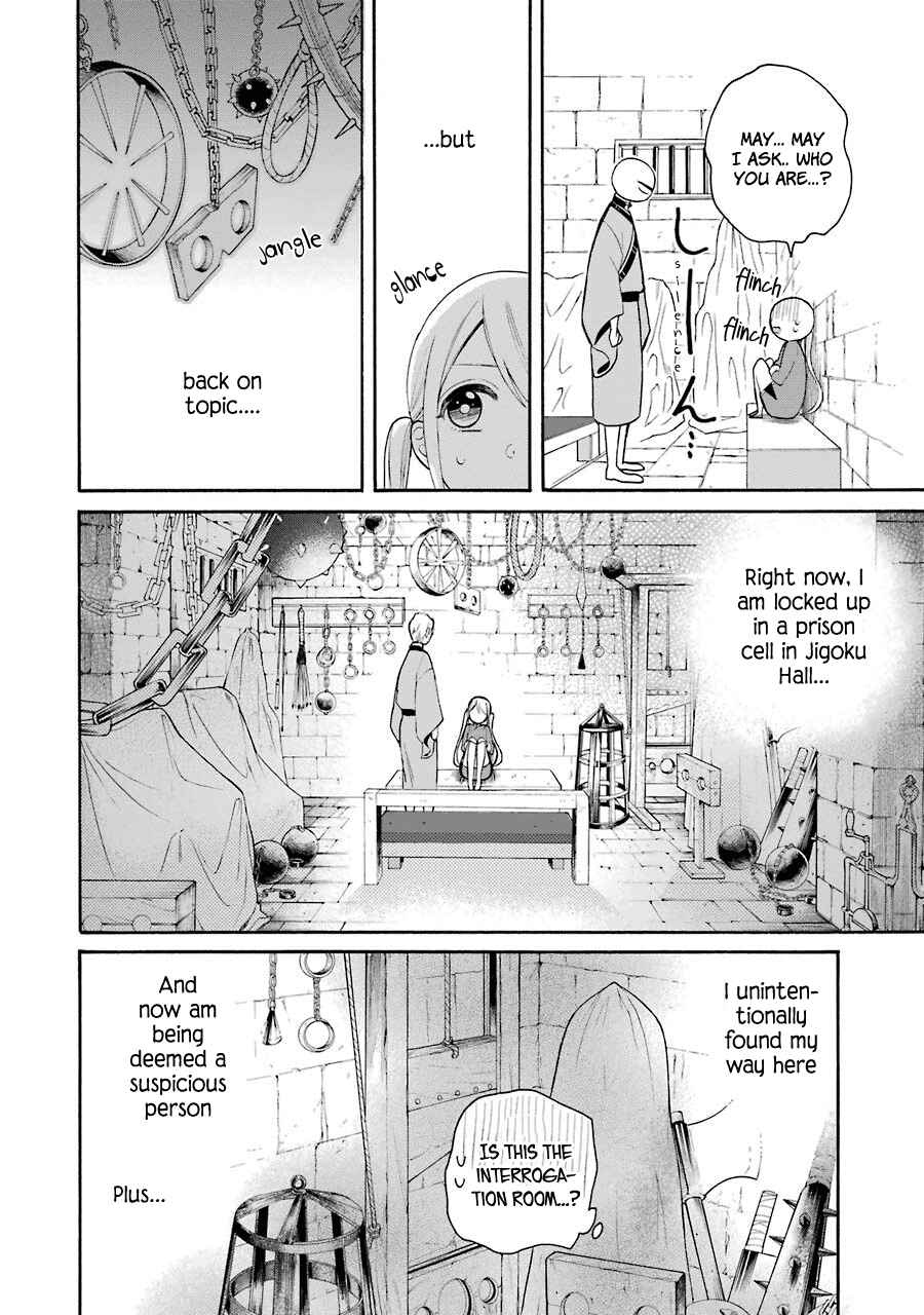 Page 5 Chapter 7 Meido no Koi wa Enma Shidai!