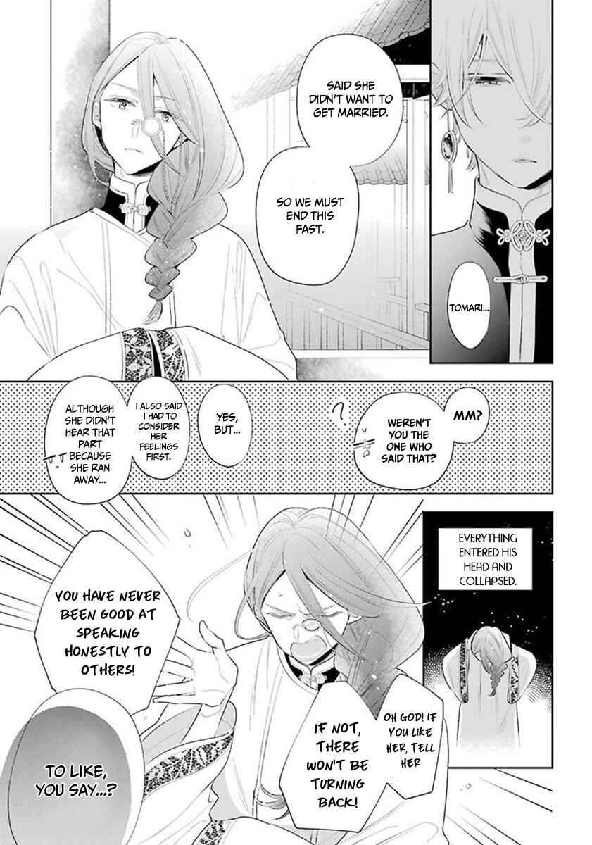 Page 14 Chapter 33 Meido no Koi wa Enma Shidai!