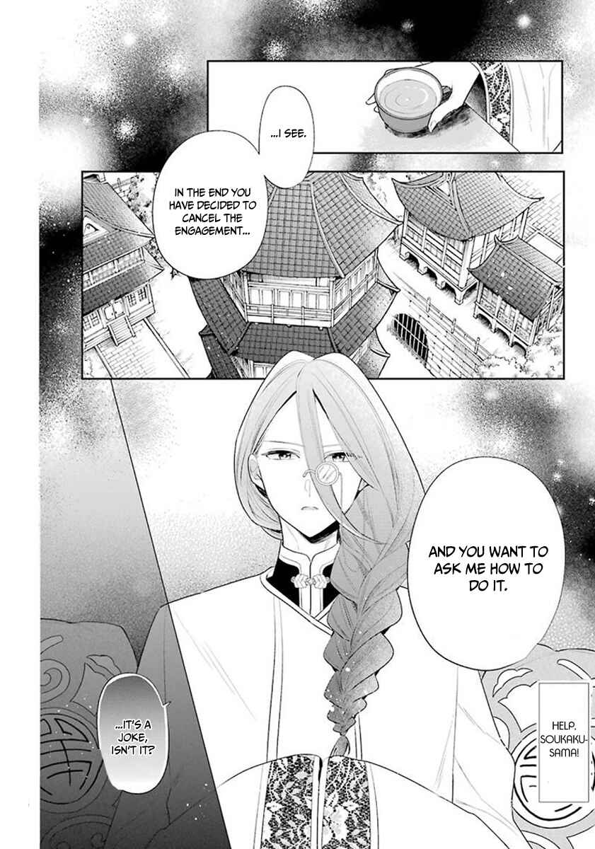 Page 3 Chapter 33 Meido no Koi wa Enma Shidai!