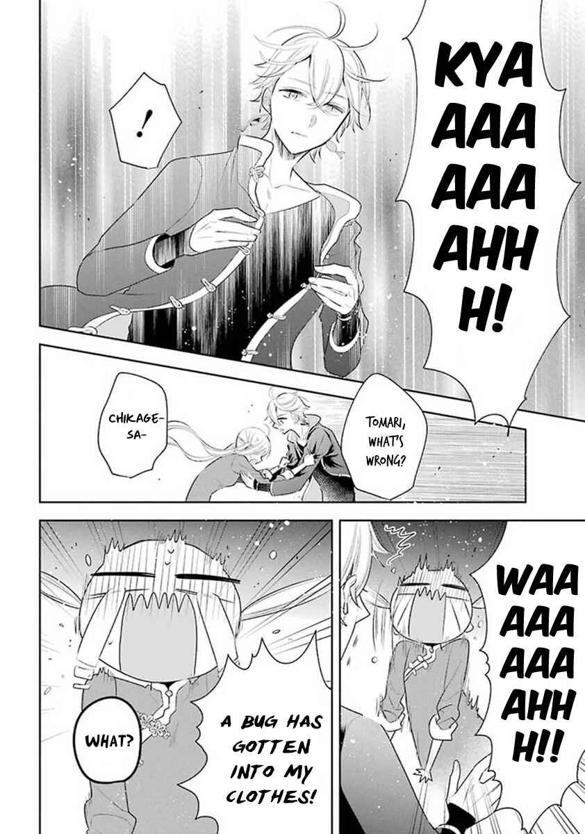 Page 19 Chapter 31 Meido no Koi wa Enma Shidai!