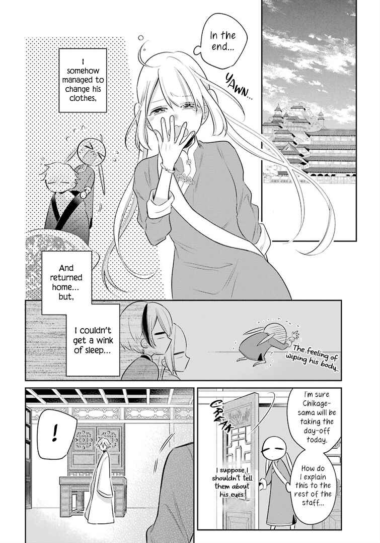 Page 18 Chapter 19 Meido no Koi wa Enma Shidai!