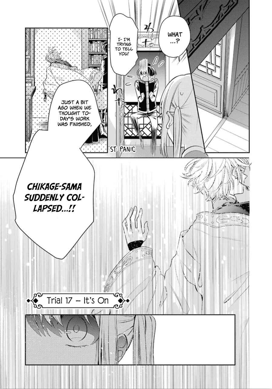 Page 1 Chapter 17 Meido no Koi wa Enma Shidai!