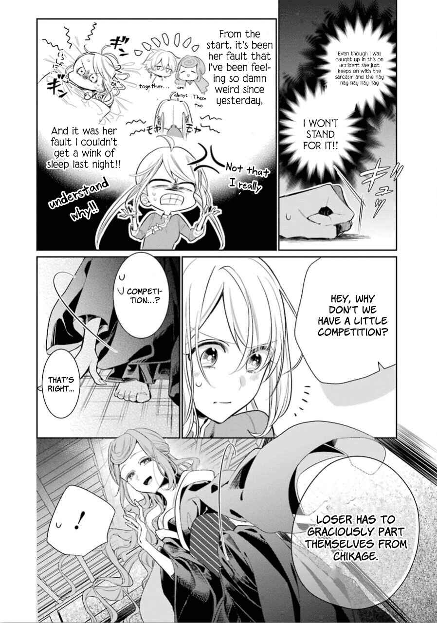 Page 12 Chapter 17 Meido no Koi wa Enma Shidai!