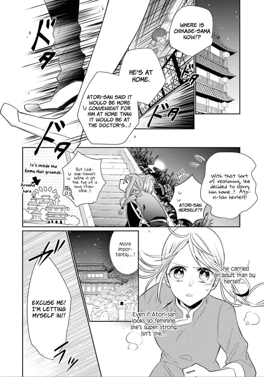 Page 2 Chapter 17 Meido no Koi wa Enma Shidai!