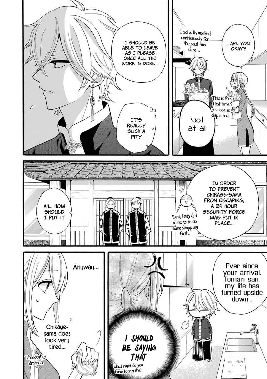 Page 19 Chapter 3 Meido no Koi wa Enma Shidai!