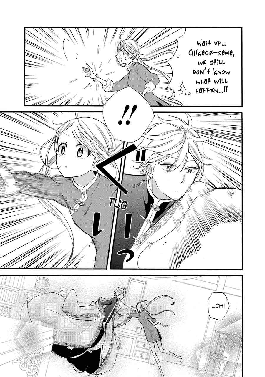 Page 10 Chapter 2 Meido no Koi wa Enma Shidai!