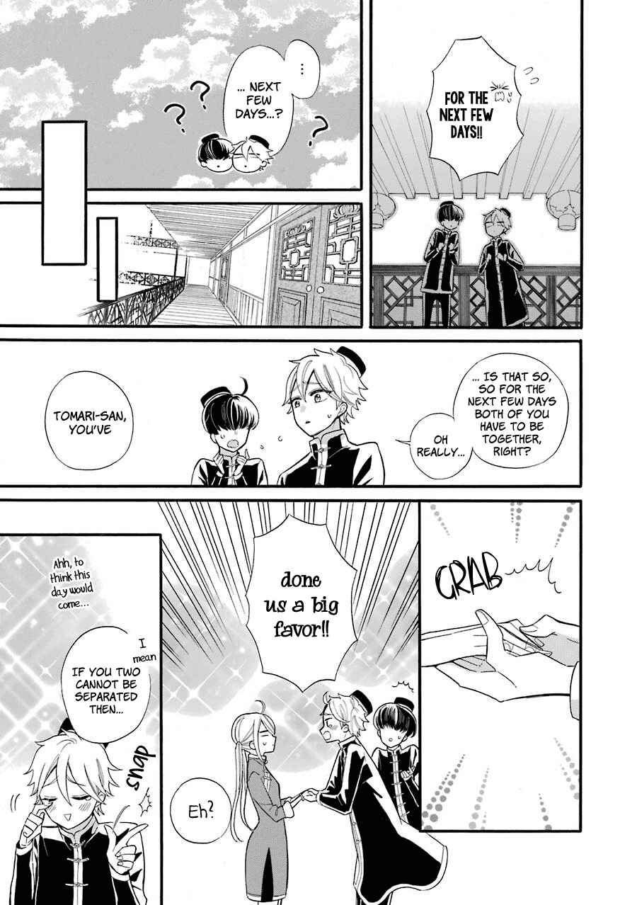 Page 18 Chapter 2 Meido no Koi wa Enma Shidai!