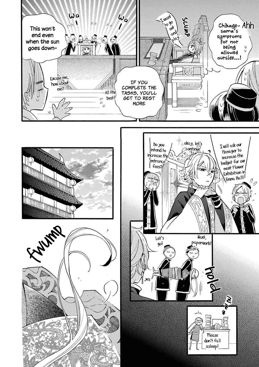 Page 29 Chapter 2 Meido no Koi wa Enma Shidai!