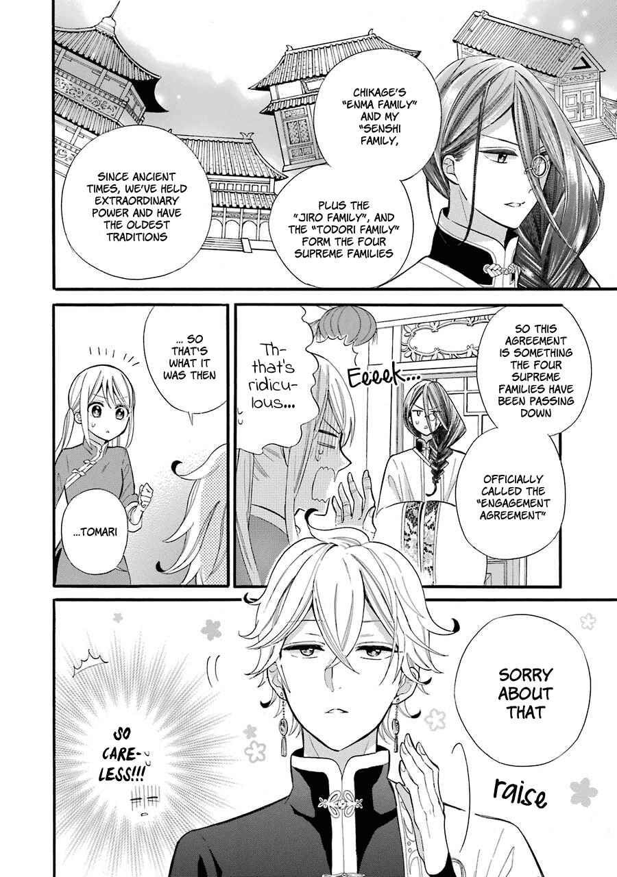 Page 5 Chapter 2 Meido no Koi wa Enma Shidai!