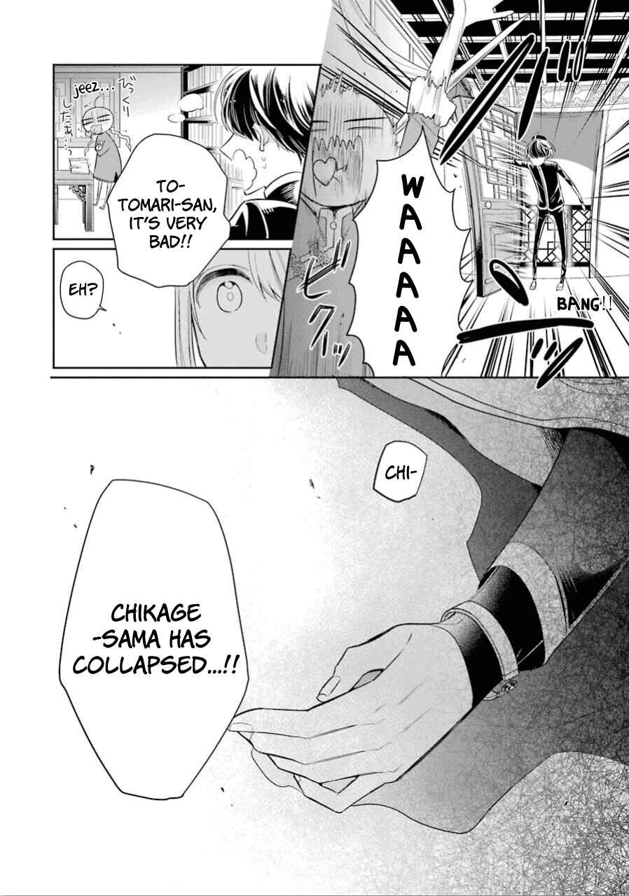 Page 12 Chapter 16 Meido no Koi wa Enma Shidai!