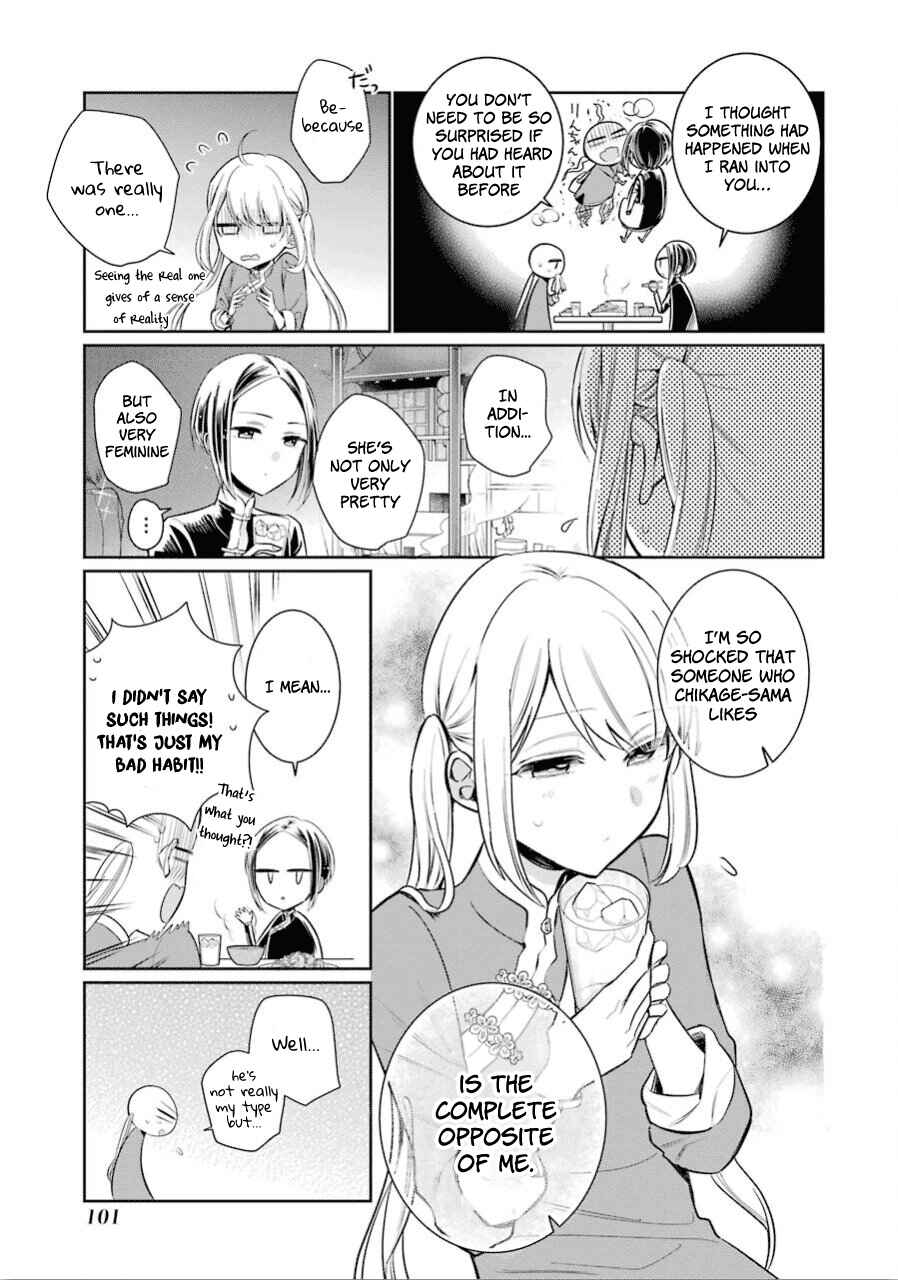 Page 3 Chapter 16 Meido no Koi wa Enma Shidai!
