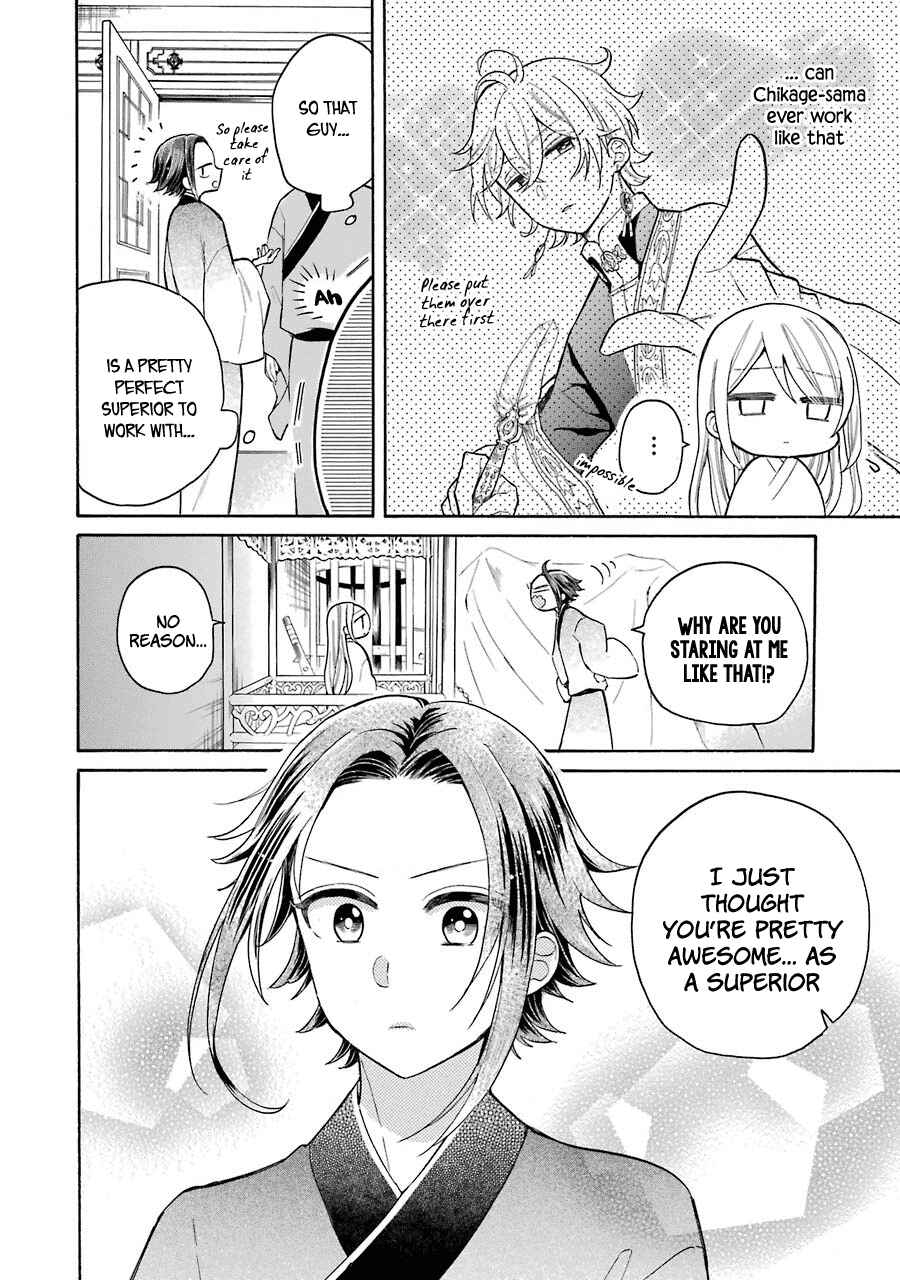 Page 13 Chapter 8 Meido no Koi wa Enma Shidai!