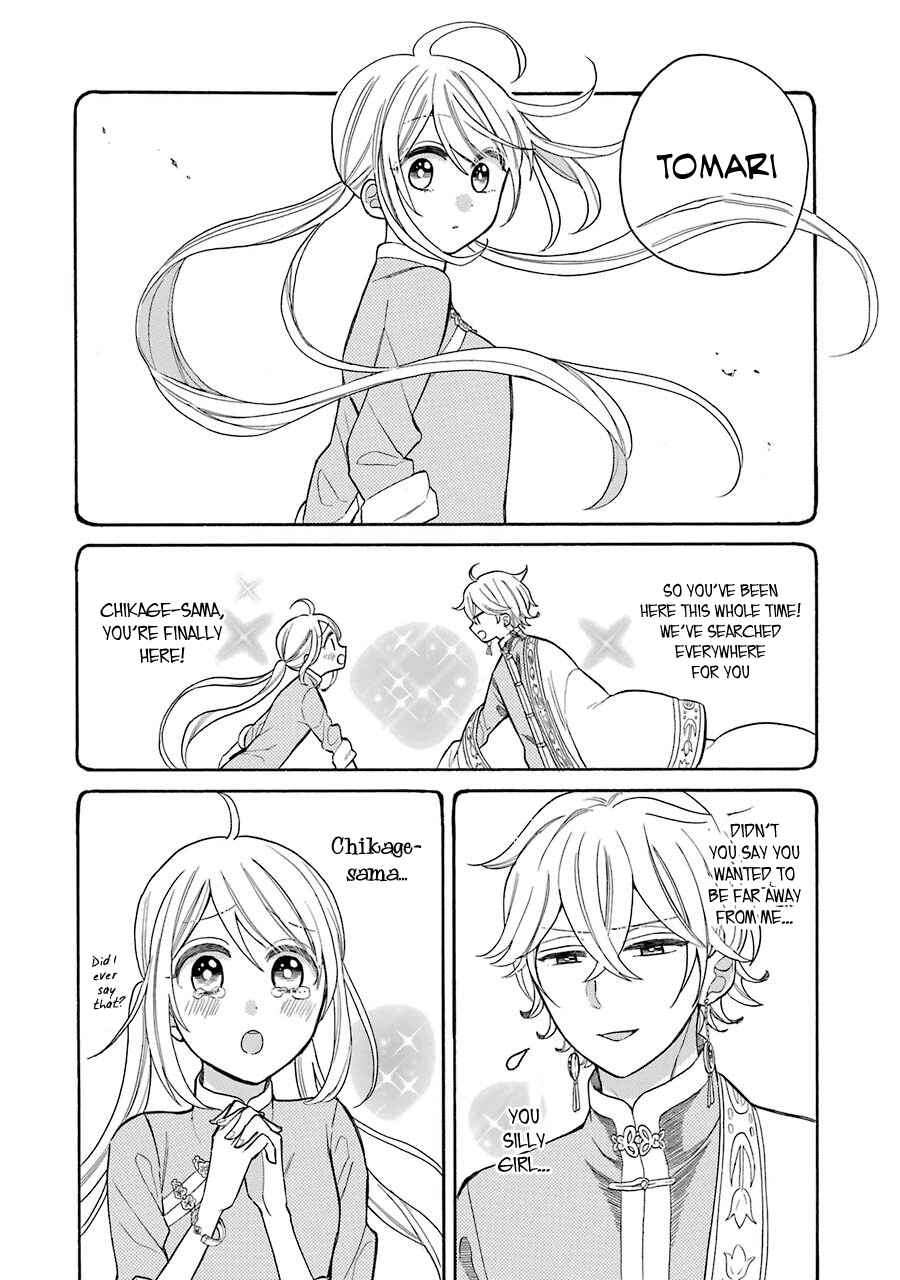 Page 3 Chapter 8 Meido no Koi wa Enma Shidai!