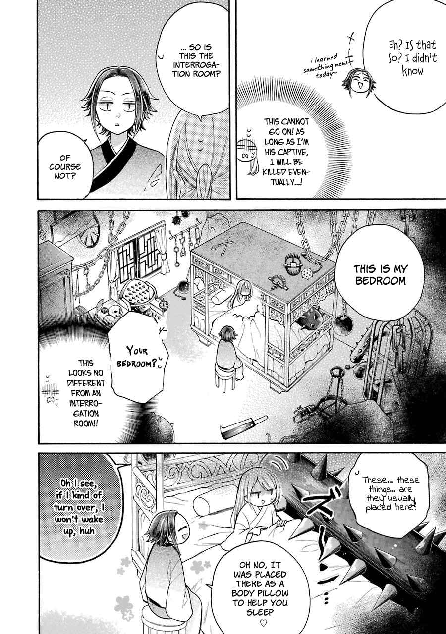 Page 7 Chapter 8 Meido no Koi wa Enma Shidai!
