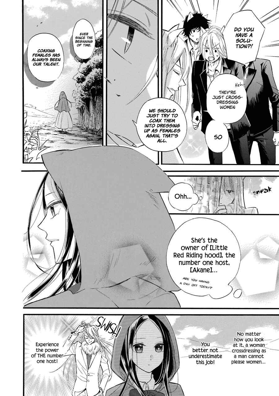 Page 2 Chapter 10.6 Meido no Koi wa Enma Shidai!