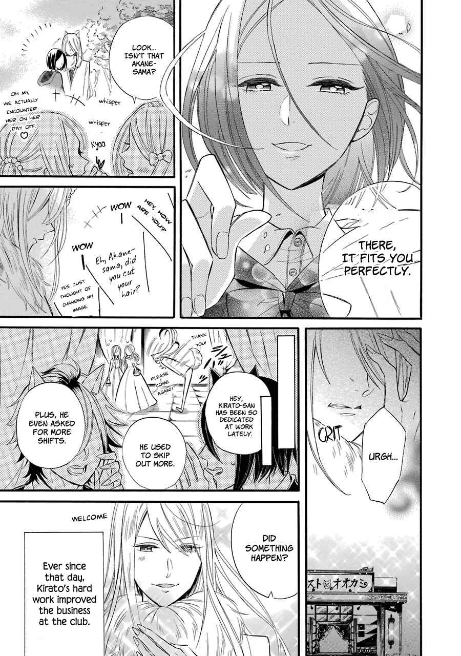 Page 7 Chapter 10.6 Meido no Koi wa Enma Shidai!